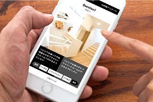 「Walk in Home」の安心計画、DTSの傘下に