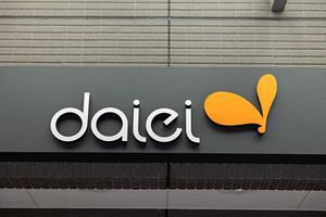 【小売こぼれ話】1兆円到達をめぐる流通業の興亡 九州発企業が挑む新時代とは