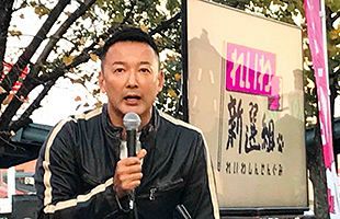 「国売る政治家になぜ声荒げないのか」と山本太郎、「反日」中傷に　帯広