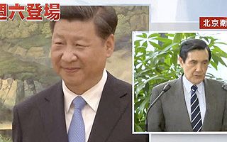 66年ぶりに中台首脳会談へ