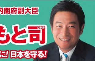【スクープ第５弾】自民党二階派・秋元司内閣府副大臣が塩田氏の企業主導型保育事業に「口利き」か～塩田氏が秋元副大臣のパーティー券を大量に売りさばく