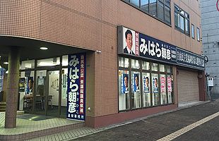 【2017衆院選・福岡９区】自民・三原陣営、できることをいつも通りに