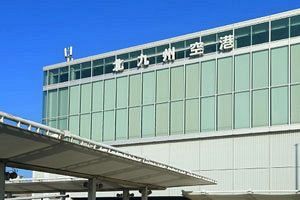 北九州空港の貨物取扱量が過去最高の4万tに ヤマト定期便が寄与