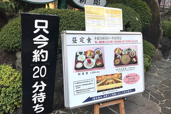 老舗料亭「稚加栄」、サービスランチ営業を終了