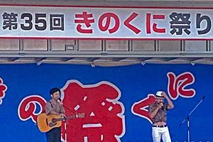 きのくに祭り、3年ぶりに復活～基山町に夏の風物詩戻る