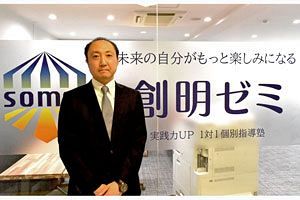 個別指導塾「創明ゼミ」、福岡天神校が新規開校