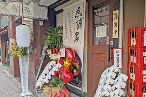【懺悔録・外伝】藤堂信太郎氏が「熊楠家」オープンか　祝花に並ぶ2つの名前にザワつく中洲住民
