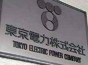 原発避難訴訟、東電に６億円超の賠償命令