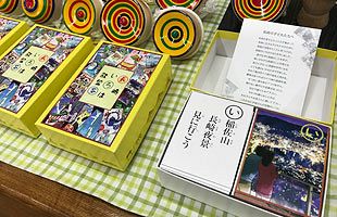 長崎の文化と歴史を楽しく学べる「長崎いろは歌留多」
