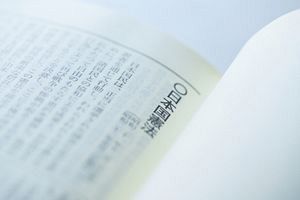 改憲論に物申す