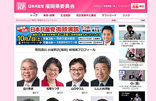 【2017衆院選・福岡】速報：共産・立憲民主の候補者一本化難航～福岡３区