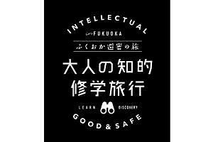 「GoToEatキャンペーン」「福岡の避密の旅観光キャンペーン」を6月30日まで延長