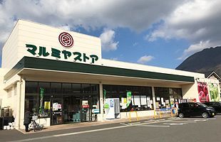 店舗ウォッチング～あわてんぼうママTさん編～「マルミヤストア　湯布院店」