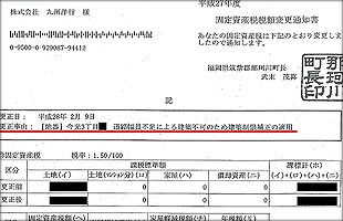 決裂した土地売買契約、争点は『3cm』（4）
