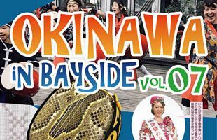 【GWおでかけ情報】Okinawa In Bayside vol7