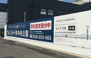 福岡市千早　大型開発2件