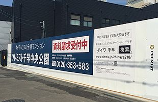 福岡市千早　大型開発２件