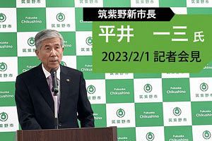筑紫野市長、議会と対話を進めると表明