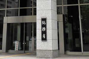 東北新社の電波利権、菅首相の天領・総務省との癒着～首相の長男を前面に立て、電波を割り当てる総務省幹部への接待工作をフル回転（4）