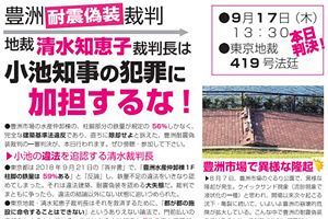 豊洲市場裁判、東京地裁は原告仲卸業者の請求を却下　原告は控訴の予定