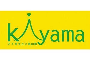 基山町、立地適正化計画案公表～商業施設などの新規立地を目指す