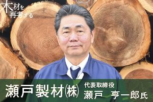 木造非住宅に伸びしろ、九州ワンチームの林業振興（後）