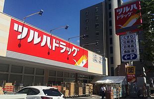 ツルハドラッグ3店舗が同時に閉店