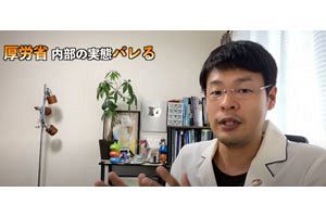 野中しんすけ氏、「コロナ第9波への警戒を煽りながら、厚労省幹部はノーマスク？」