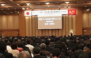 致知出版社　福岡で愛読者全国大会～1,200人集める