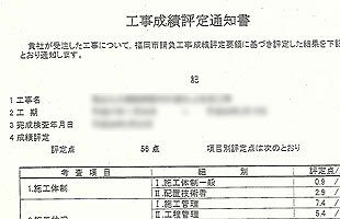 福岡市交通局の採点ミスが発覚しなかったワケ　請負者には知らされない採点過程