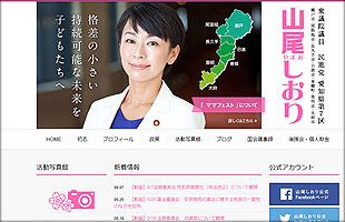 民進党「山尾幹事長」騒動のやるせなさ