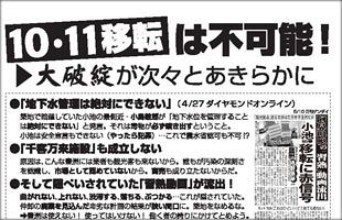 豊洲問題、「パンドラの箱」を開ける耐震偽装・仲盛説が拡散中