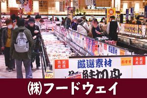 行列つくるフードウェイ 福岡・野間、横浜、長崎に新規出店