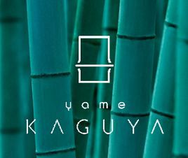 三省製薬、竹幹表皮エキスを配合した化粧品「yameKAGUYA」を開発