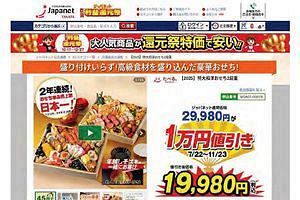 ジャパネットたかたの景品表示法違反 問われるネット販売のあり方