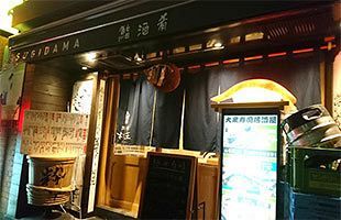 スシローの居酒屋「鮨・酒・肴 杉玉」　10店舗目オープン