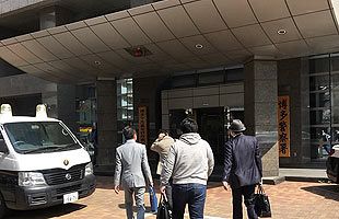 産廃処分場の乗っ取り事件　被害者が告訴状提出