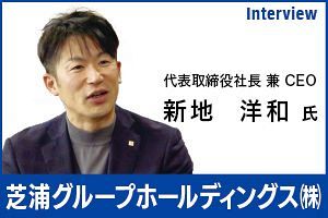 芝浦グループの不動産戦略　大分で複合ビル、不動産再生も