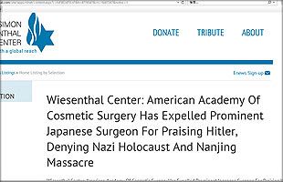 【速報】ナチス擁護の高須医師、アメリカ美容外科学会から追放～ホロコースト否定ツイートの余波