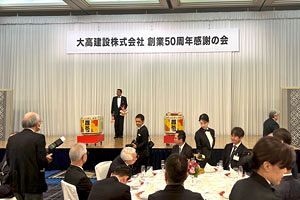 【クローズアップ】「物流施設のオオタカ」 創業50年を経て再び存在感を高める