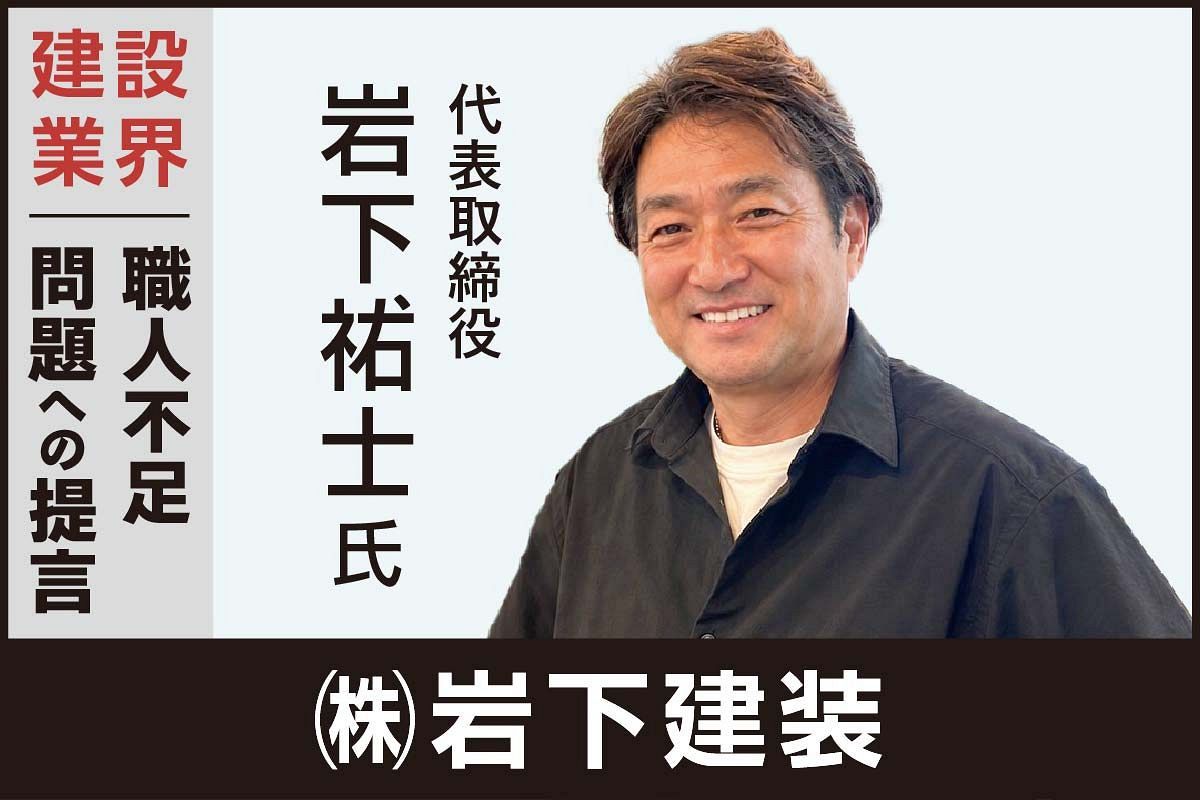 職人が誇れる仕事へ 技能と人を次代につなぐ