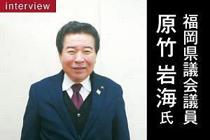 【県議が語る】筑紫エリア未来のまちづくり構想（後）