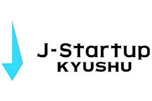 九経局、15の新たなスタートアップ企業をJ-Startup KYUSHUに選定