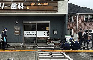 【続報】久留米市の花畑ファミリー歯科で傷害事件発生