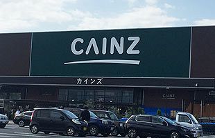 カインズ熊本宇土店が25日オープン