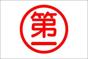 九州から世界へ、インドでの合弁会社事業を発表～第一交通産業（株）