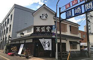 石村萬盛堂、休業の本店不動産を昨年12月に売却～会長夫妻は17年末役員を退任