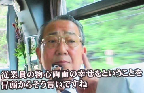 『盛和塾』稲盛塾長、最後の講演（8）