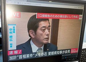 【速報】愛媛県知事が「文書の存在」で緊急会見～加計学園の獣医学部新設に絡み