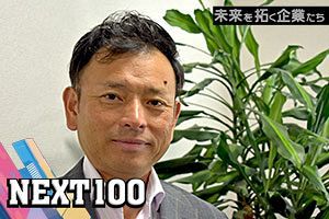 福岡の成長を支える 建設設備のプロ集団｜曙設備工業所